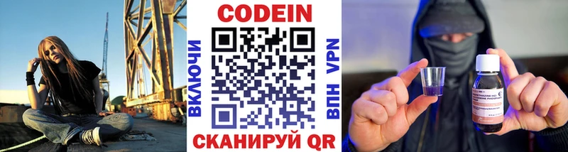 Кодеиновый сироп Lean напиток Lean (лин)  Купить закладки  Верхотурье 