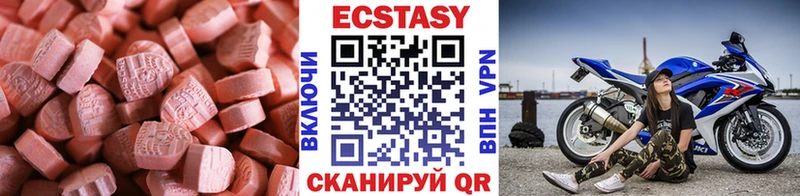 Купить  Верхотурье  ЭКСТАЗИ 99% 