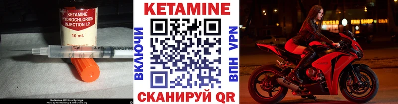 Купить где  Верхотурье  КЕТАМИН VHQ 