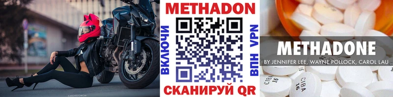 Метадон VHQ  Купить где  Верхотурье 