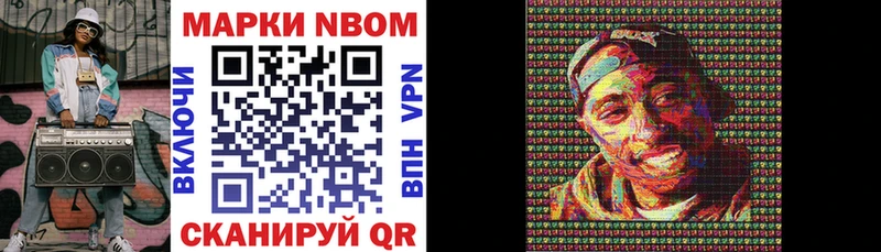 Купить закладки  Верхотурье  Марки 25I-NBOMe 1500мкг 